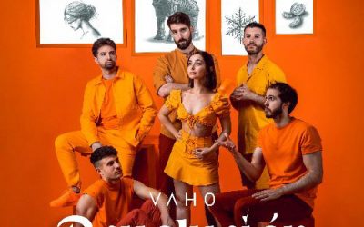 Vaho presenta Revolución